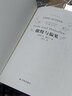 傲慢與偏見(jiàn)（經(jīng)典譯林）（簡(jiǎn)·奧斯汀經(jīng)典代表作，孫致禮譯本） 曬單實(shí)拍圖