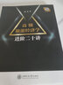 高級旅游經(jīng)濟學(xué)進階二十講 楊勇 著 著 上海交通大學(xué)出版社 書籍 曬單實拍圖