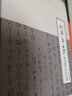 集字古詩(shī)文創(chuàng)作輯·草書宋詞（二） 曬單實(shí)拍圖
