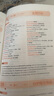 新東方 超實(shí)用15000詞分類速記 俞敏洪 實(shí)用英語 日常詞匯 場景詞 分類詞匯 口語 英語單詞 曬單實(shí)拍圖