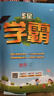 【年級(jí)版本可選】2025秋5星學(xué)霸下冊(cè)上冊(cè)小學(xué)五星學(xué)霸教材同步訓(xùn)練練習(xí)冊(cè)課時(shí)作業(yè)本經(jīng)綸學(xué)典 二年級(jí)上 數(shù)學(xué) 北師版 曬單實(shí)拍圖