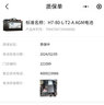 瓦爾塔蓄電池12V80AH啟停AGM汽車(chē)電瓶適配 奔馳A180/A200 /B180/B200 曬單實(shí)拍圖