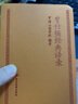 正版止學(xué)王通全集 止學(xué)新華版正版 文中子止學(xué)王通原著 智囊+素書+老人言+王陽明+易經(jīng)全集 智囊全集白話文 國學(xué)經(jīng)典書籍 為人處世古代謀略書 做人的智慧 中國古代國學(xué)典籍 中國哲學(xué)書籍 【三冊】曾仕強 曬單實拍圖