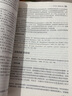 公司治理研究重點(diǎn)文獻(xiàn)導(dǎo)讀（高等院校研究生用書） 曬單實(shí)拍圖