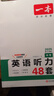 2026一本中考英語完形填空與閱讀理解150篇中考閱讀理解真題英語聽力訓練初中詞匯單詞 初三九年級上下冊英語完形填空閱讀理解專項訓練初中英語二合一組合訓練 英語聽力 9年級 曬單實拍圖