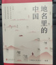 【團(tuán)購(gòu)優(yōu)惠】做一個(gè)專業(yè)的班主任  華東師范大學(xué)出版社  大夏書系 曬單實(shí)拍圖