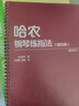 【正版包郵】精裝活頁(yè)環(huán)鋼琴曲譜書(shū) 巴赫初級鋼琴曲集 車(chē)爾尼599 849 299 哈農鋼琴練指法 拜厄鋼琴基本教程世界兒童小湯普森小奏鳴曲集 哈農鋼琴練指法 曬單實(shí)拍圖