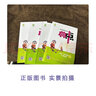 2026版榮德基小學(xué)典中點(diǎn)三年級上冊下冊語文數(shù)學(xué)英語人教版北師版精通版外研版小學(xué)3年級教材同步訓(xùn)練測試卷典中點(diǎn)練習(xí)冊課堂作業(yè)同步練習(xí)題復(fù)習(xí)資料 【25春】三年級下冊  英語  冀教版 曬單實(shí)拍圖