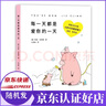 每一天都是愛你的一天 莉茲·克里莫著 新書 曬單實(shí)拍圖