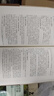 周易全解 金景芳 呂紹剛著  含系辭傳 周易全書正版原著注釋白話本 中國古典哲學書系 易經(jīng)易傳國學大師易經(jīng)全集 吉林大學出版社易經(jīng)真的很容易 新華書店文軒旗艦店 圖書 曬單實拍圖