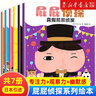 【官方正版】屁屁偵探繪本全套書(shū)7冊/動(dòng)漫版全18冊 暖房子真假日本爆笑兒童漫畫(huà)幼兒園寶寶親子閱讀3-4-5-6歲書(shū)籍啟蒙益智專(zhuān)注力訓練 7.深深山的大雪怪 曬單實(shí)拍圖