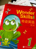 wonderskills奇跡英語(yǔ) 1-5階 北京科學(xué)技術(shù)出版社 奇跡英語(yǔ)北科社 奇跡英語(yǔ)wonder skills 奇跡英語(yǔ)·第二階全6冊 曬單實(shí)拍圖