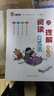 2025版小學(xué)速算技巧一本通方法教程超能練習速算口算心算技巧方法訓練口算題卡小學(xué)一二三四五年六年級通用版小學(xué)計算能力訓練 【語(yǔ)數4本】速算技巧一本通+閱讀理解公式法 曬單實(shí)拍圖