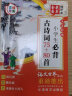 小学生必背古诗词75+80首+必背文言文（共2本） 彩绘修订大字版 语文世界杂志重磅推出 262篇大容量 古诗文增思维导图小古文增习题测试 扫码听读名家审定栏目丰富无障碍学习 实拍图