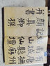 【包郵】名碑名帖傳承系列 譚延闿臨麻姑仙壇記 定價(jià)88 曬單實(shí)拍圖