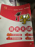 【新華書(shū)店】2025版學(xué)霸提優(yōu)大試卷一二三四五六年級上冊下冊語(yǔ)文數學(xué)人教北師蘇教譯林版教材同步期中期末模擬試卷測試卷全套教材練習冊期末沖刺試卷 語(yǔ)文【人教版】 三年級上冊【2025秋】 曬單實(shí)拍圖