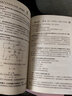 火電廠生產(chǎn)崗位技術(shù)問答：電氣檢修 曬單實(shí)拍圖