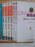 【官方正版】張志遠(yuǎn)醫(yī)學(xué)全書中醫(yī)書籍全套 張志遠(yuǎn)臨證七十年精華錄 張志遠(yuǎn)臨證七十年醫(yī)話錄 日知錄 國(guó)醫(yī)大師張志遠(yuǎn)用藥手記 婦科 習(xí)方心悟 醫(yī)論醫(yī)語(yǔ) 張志遠(yuǎn)全集 10冊(cè)張志遠(yuǎn)醫(yī)學(xué)全書中醫(yī)書籍全套臨證七十年 曬單實(shí)拍圖