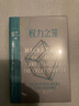 權力之籠 1215年 大憲章 誕生始末與800年傳世神話(huà) 曬單實(shí)拍圖