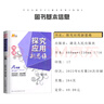 自選】正版黃東坡探究應(yīng)用新思維培優(yōu)新方法數(shù)學(xué)物理化學(xué)7七8八9九年級 初一初二初三精英大視野數(shù)學(xué)物理奧賽思維拓展提升提分資料書 【新思維】物理八年級 曬單實(shí)拍圖