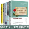 董卿推薦5冊女人一生必看的書 做內(nèi)心強大的女人優(yōu)雅做一個有才情的女人 卡耐基寫給女人的一生幸福忠告 曬單實拍圖