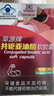 元若春元若春阜源牌共軛亞油酸軟膠囊免疫力低下者增強(qiáng)免疫力90粒/盒 一盒裝 曬單實(shí)拍圖