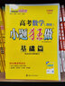 中國致密油氣地質(zhì)研究叢書(shū)：致密油資源評價(jià)技術(shù)與應用 曬單實(shí)拍圖