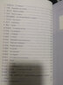 大家說法語口語900句（第2版） 曬單實拍圖