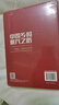 中國鄉村振興之路——理論、制度與政策（劉守英 程國強 著(zhù) 中宣部出版局推薦好書(shū)：一號文件、三農、美麗宜居鄉村、農民增收、高質(zhì)量發(fā)展） 曬單實(shí)拍圖