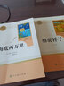 【包郵】海底兩萬(wàn)里+駱駝祥子原著(zhù)正版完整版 老師推薦七年級下冊教材配套初中統編語(yǔ)文推薦閱讀文學(xué)名著(zhù) 中學(xué)生課外閱讀書(shū)籍 人民教育出版社 老師推薦 曬單實(shí)拍圖