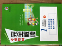 小學(xué)教材完全解讀 一年級(jí)數(shù)學(xué)下冊(cè)人教版 2021春新版 曬單實(shí)拍圖