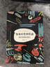 智者的思辨花園：趣味邏輯縱橫談（修訂本） 曬單實(shí)拍圖