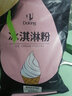 Doking盾皇冰淇淋粉1kg雪糕圣代甜筒預(yù)拌粉冰激凌粉原料草莓原味冰激淋 原味冰淇淋粉 1kg*1袋 曬單實(shí)拍圖