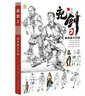 色彩靜物體系6 2025烈公文化陳明色彩基礎(chǔ)單體組合水果蔬菜花卉雜物完整稿對照臨摹范本寫生素材美術(shù)高考聯(lián)考教材教程畫冊水粉書籍 曬單實拍圖