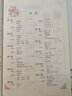 中華經(jīng)典素讀范本一年級上冊 中華國學(xué)1年級上語文中國傳統(tǒng)文化國學(xué)經(jīng)典同步教材雙色版聲律啟蒙陳琴主編 曬單實拍圖