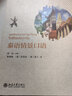 泰語情景口語 曬單實(shí)拍圖