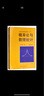 概率論與數理統計（修訂版）（經(jīng)濟應用數學(xué)基礎） 曬單實(shí)拍圖