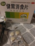 江中 健胃消食片160片成人 胃药 肠胃消化 健脾胃 消食健胃片 脾胃虚弱 胃胀气肚子胀气 食欲不振 实拍图