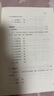 新論語(yǔ) 孔門(mén)弟子 三聯(lián)書(shū)店 曬單實(shí)拍圖