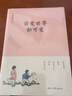若愛(ài)世界都可愛(ài)（豐子愷精品散文集） 曬單實(shí)拍圖