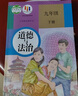 【新華書店正版】適用2025人教版初中9九年級(jí)下冊(cè)語(yǔ)文書人教課本教材教科書初中三年級(jí)下冊(cè)語(yǔ)文下冊(cè)部編版九年級(jí)下冊(cè)語(yǔ)文課本9九下語(yǔ)文書人民教育出版社 九下語(yǔ)文+歷史+政治3本 曬單實(shí)拍圖