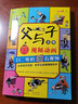 兒童英語(yǔ)單詞啟蒙認(rèn)知書+父與子全集（套裝2冊(cè)、掃碼贈(zèng)音頻) 曬單實(shí)拍圖