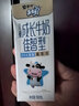 蒙牛4月產(chǎn)未來(lái)星兒童成長(zhǎng)牛奶骨力鈣維生素/佳智牛奶190*15盒益生元 佳智牛奶/15盒 4月產(chǎn) 曬單實(shí)拍圖