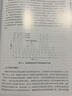 當代麻醉機 世界圖書(shū)出版公司 楊立群 主編 著(zhù) 書(shū)籍 曬單實(shí)拍圖