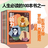 【當當】 影響力系列   影響力羅伯特 “影響力教父” 羅伯特 西奧迪尼 新作 影響力 多版本可選 影響力悅讀臻享版 社會(huì )心理學(xué)領(lǐng)域的“現代漢語(yǔ)詞典”  全新升級版 影響力（青少版） 曬單實(shí)拍圖
