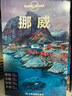 【國(guó)外游】英國(guó) 意大利 埃及 日本 法國(guó) 土耳其 孤獨(dú)星球Lonely Planet旅行指南系列 旅行攻略 旅游攻略閱讀狂歡節(jié) 東南亞 曬單實(shí)拍圖