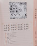 【包郵】國學普及讀物錢文忠作品 錢說《三字經》（精裝）定價49.8 曬單實拍圖