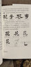 漢字風(fēng)神 小學(xué)生書(shū)法美育啟蒙 自然篇 歷史國學(xué)兒?jiǎn)⒚砷喿x 圖書(shū) 曬單實(shí)拍圖