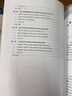 配電網(wǎng)用戶側供電可靠性分析與評估 曬單實拍圖