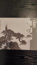 黎雄才山水畫譜·流水煙云篇 畫技法教程 畫集畫冊(cè)臨摹 黎雄才山水畫 嶺南畫派繪畫國(guó)畫技法書 國(guó)畫技法畫法入門 嶺南美術(shù)出版社 黎雄才山水畫譜 (全3冊(cè)) 曬單實(shí)拍圖